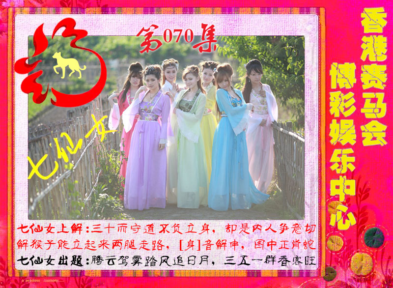 070�ڣ���ɫ����-����Ů-������