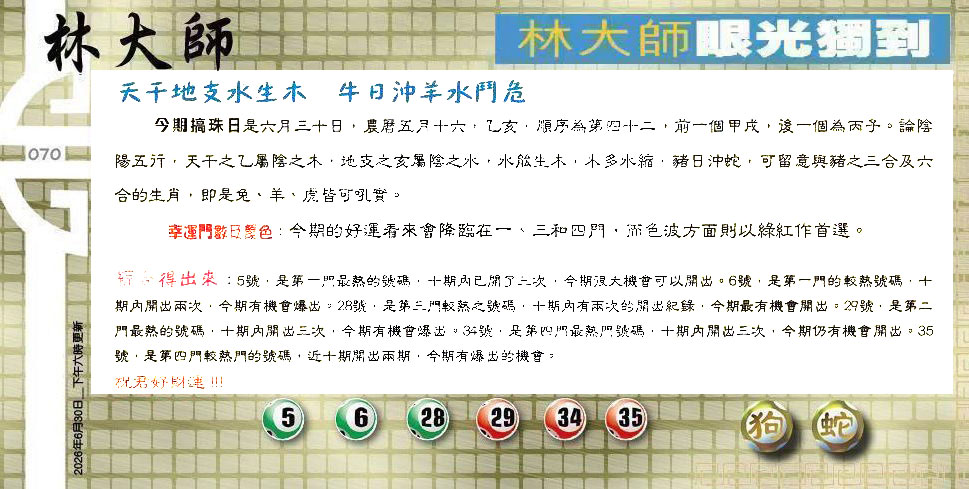 070�ڣ���������/������/�ִ�ʦ/���ж���