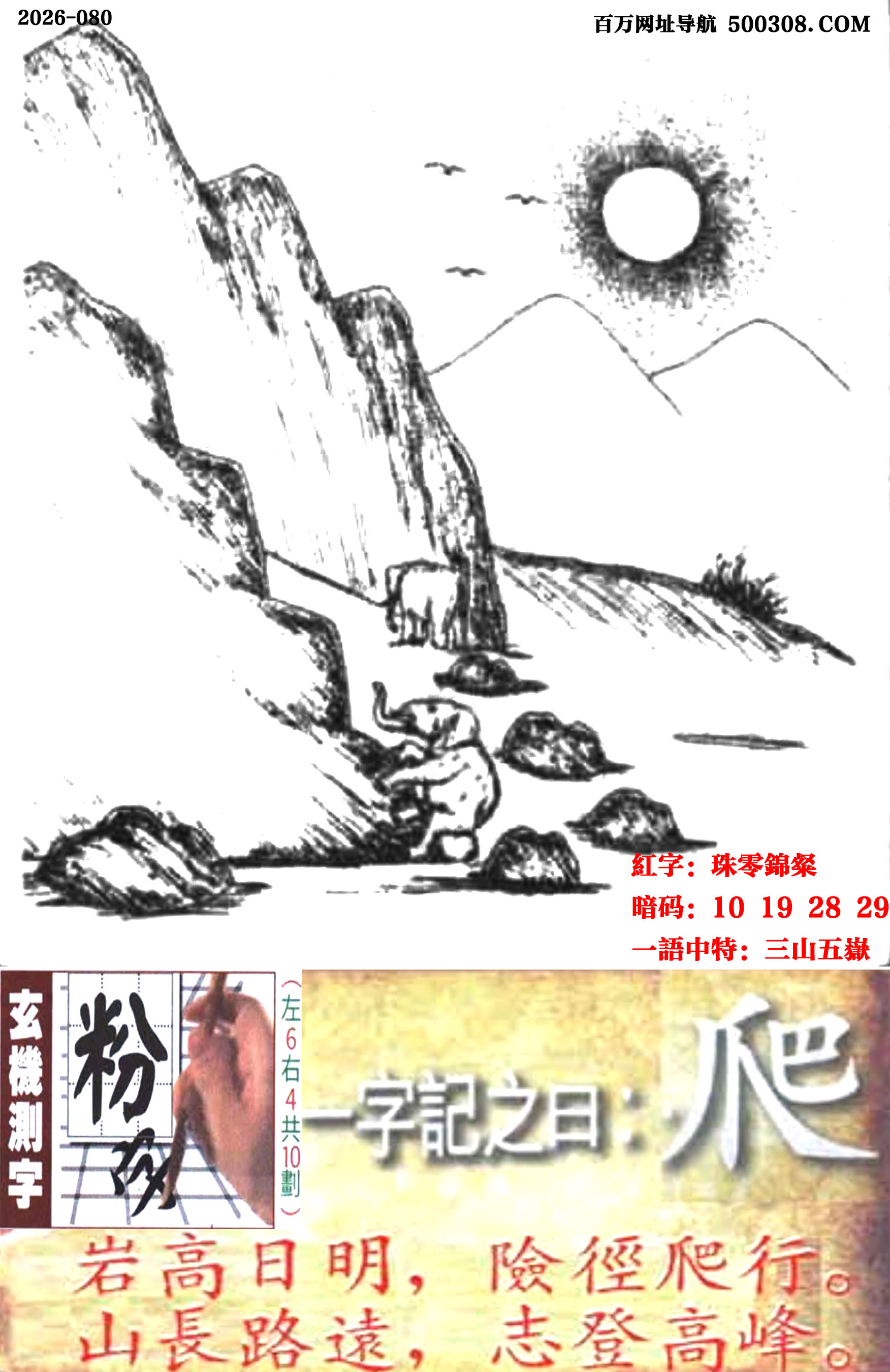 080���ܹ�һ��ӛ֮Ի���������r���������U�����С�ɽ�L·�h���I�Ǹ߷塣