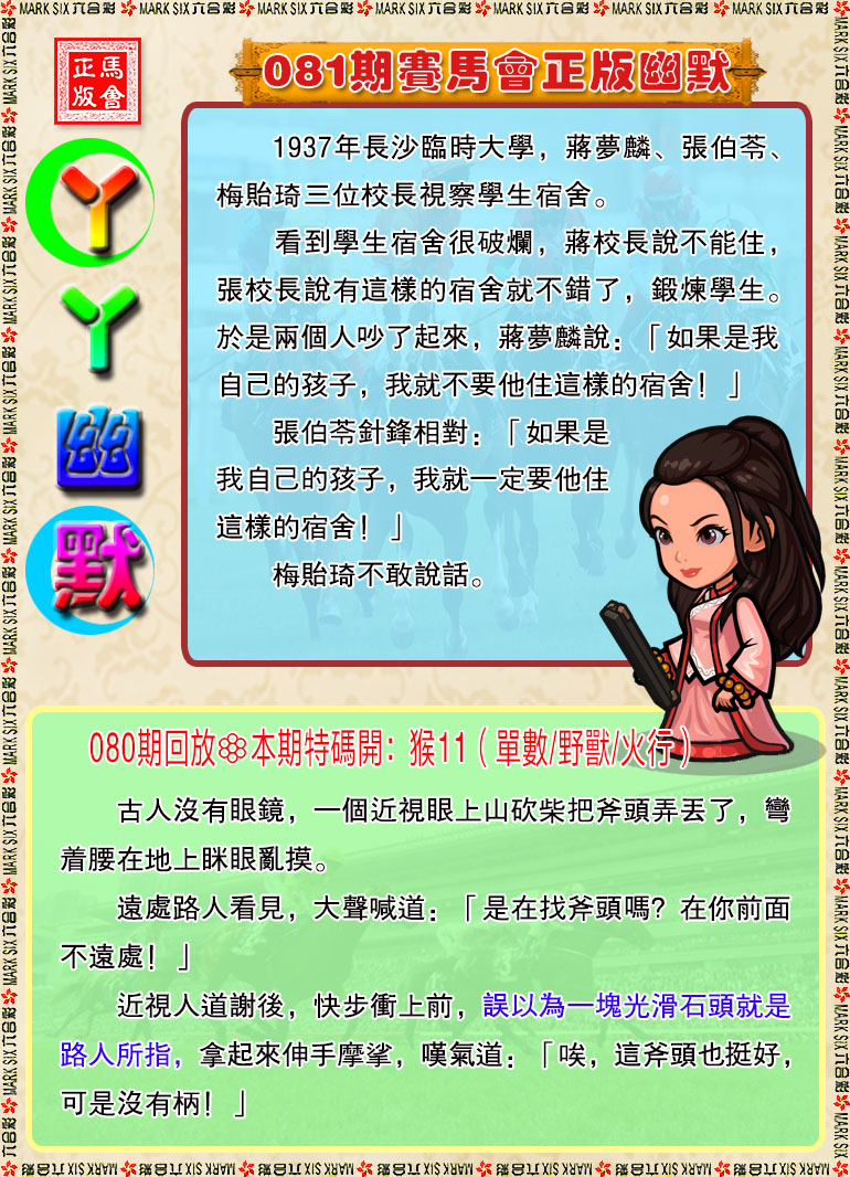 081�ڣ�ѾѾ������Ĭ