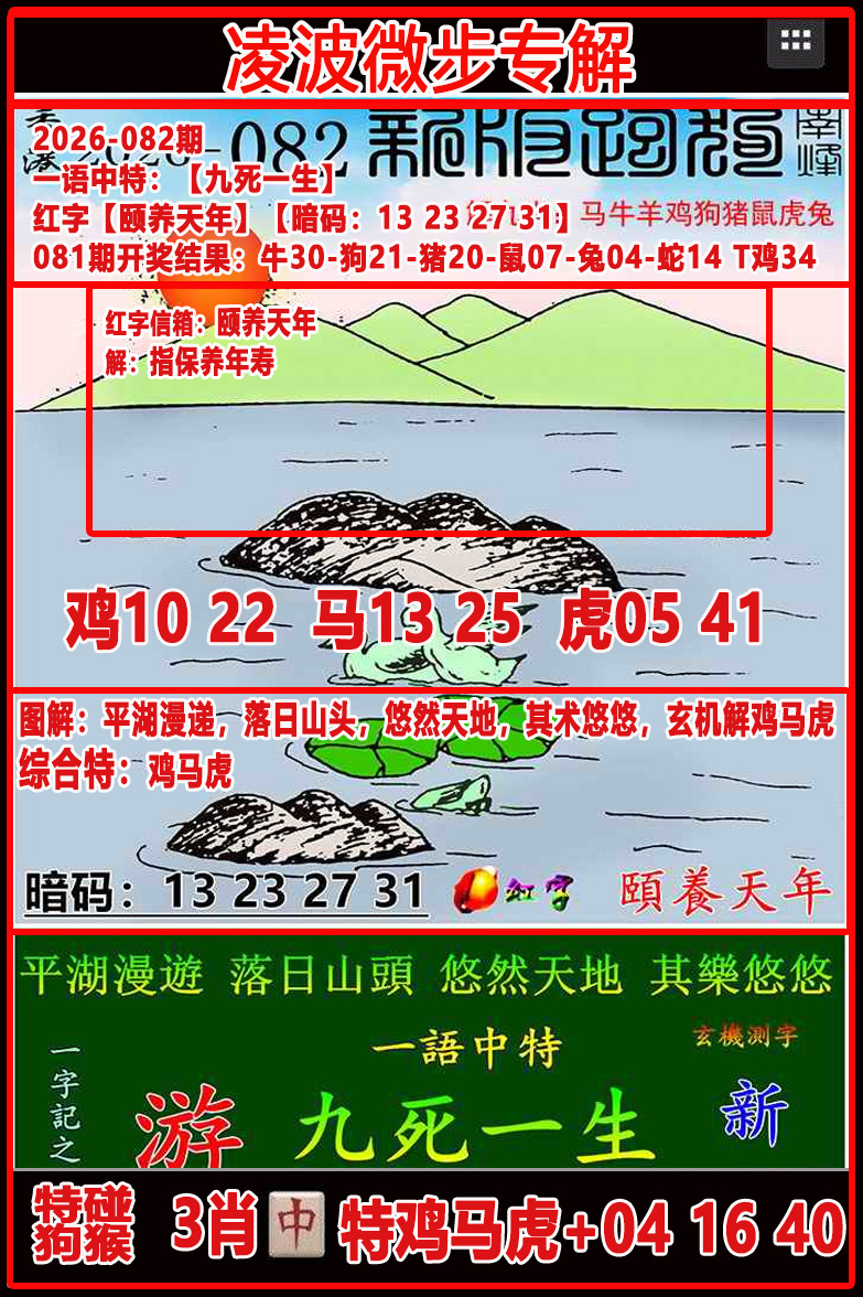 082期：凌波微步专解跑狗