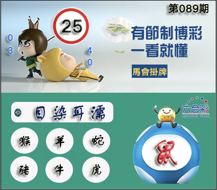 2026��089�������ͼ��:25_��:��_���Ƴ���:ĿȾ���_���Ƴ�Ф:��������ţ��