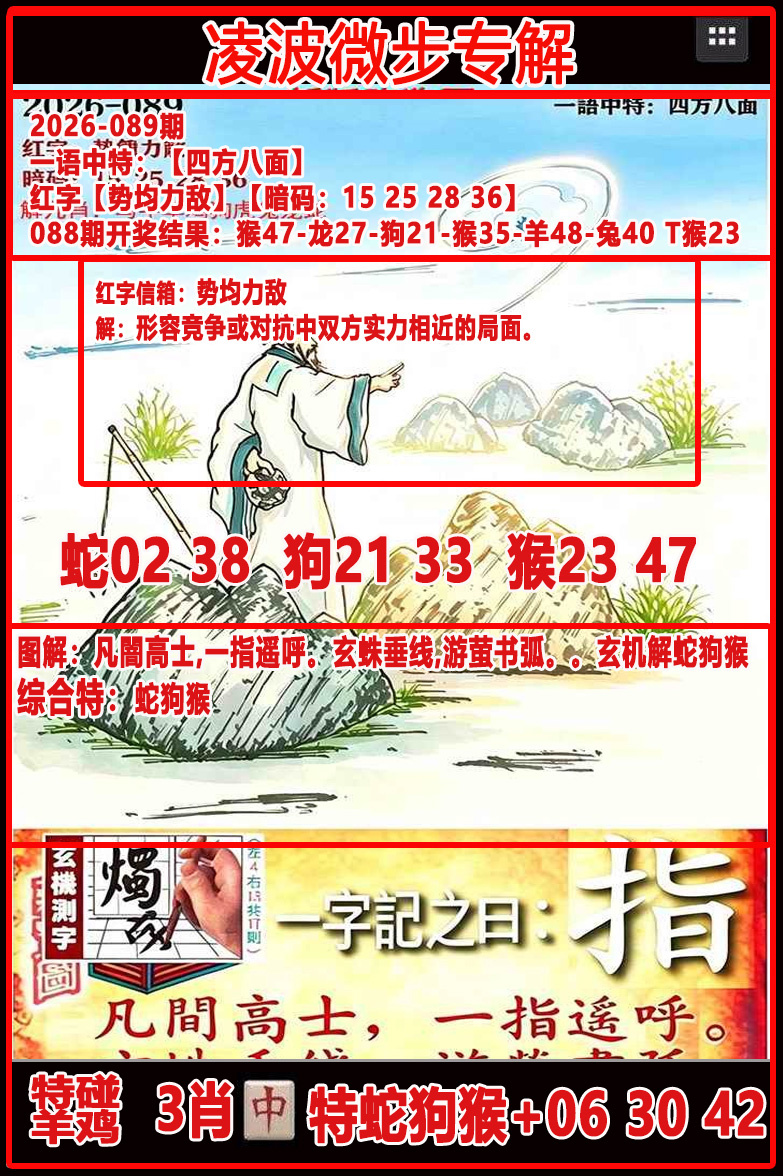 089�ڣ��貨΢��ר���ܹ�