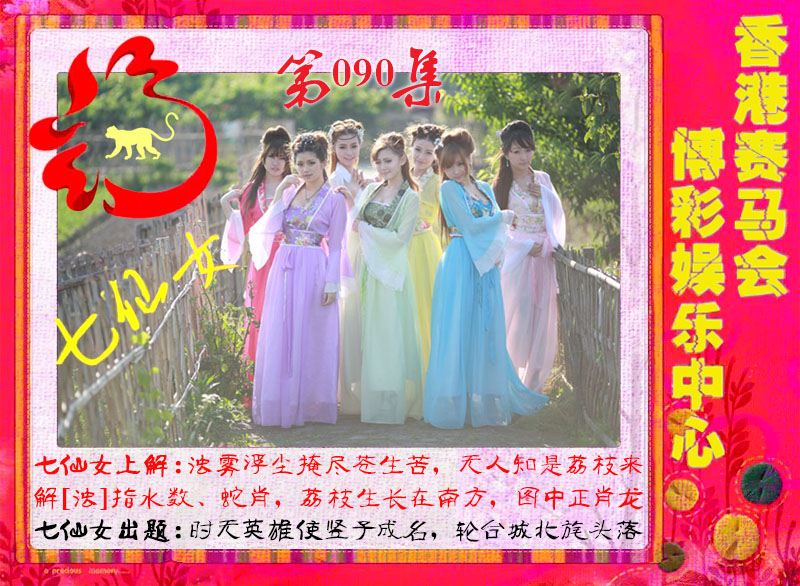 090�ڣ���ɫ����-����Ů-������