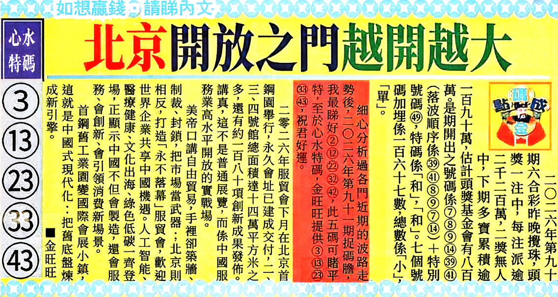 091�ڣ���������������Ƽ������������ζ����ڼ��ϡ�
