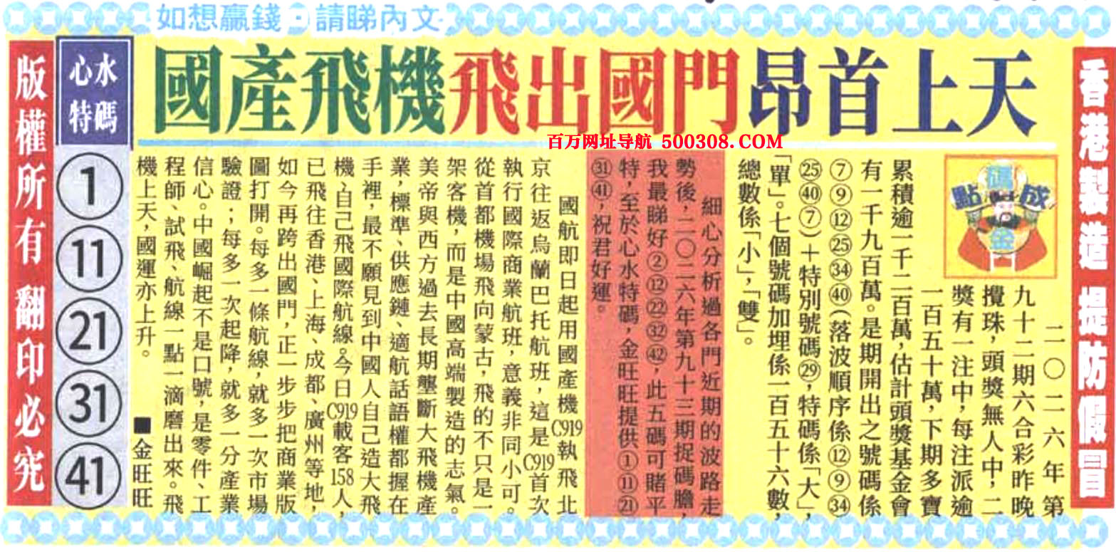 093�ڣ���������������Ƽ����������Є��C���Լ���