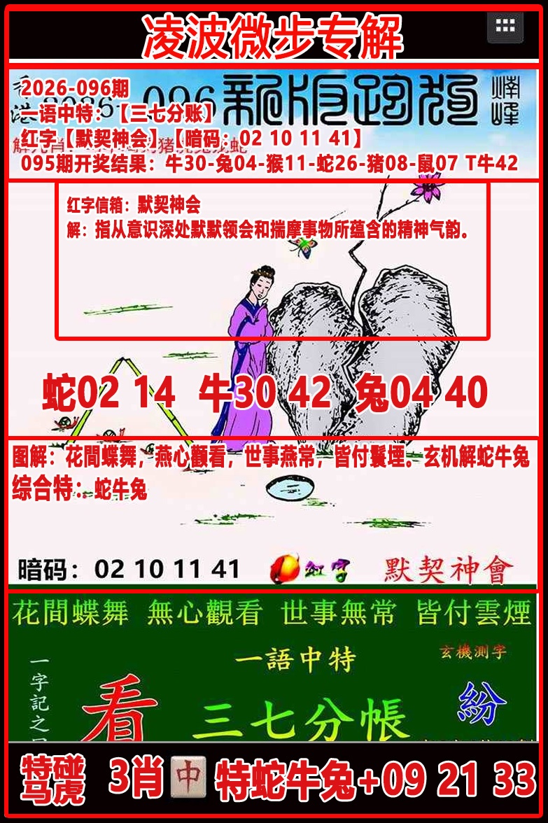 096�ڣ��貨΢��ר���ܹ�