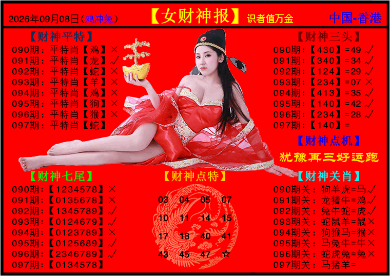 097�ڣ�Ů����