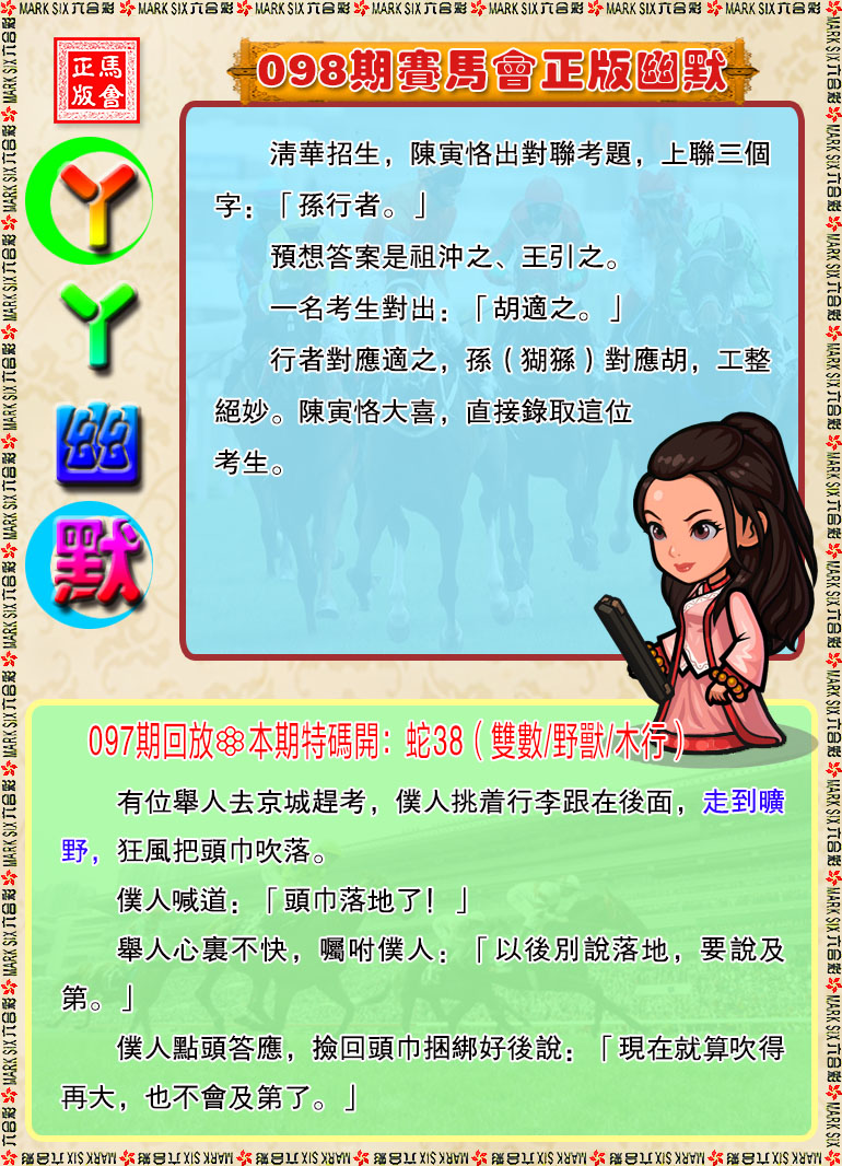 098�ڣ�ѾѾ������Ĭ