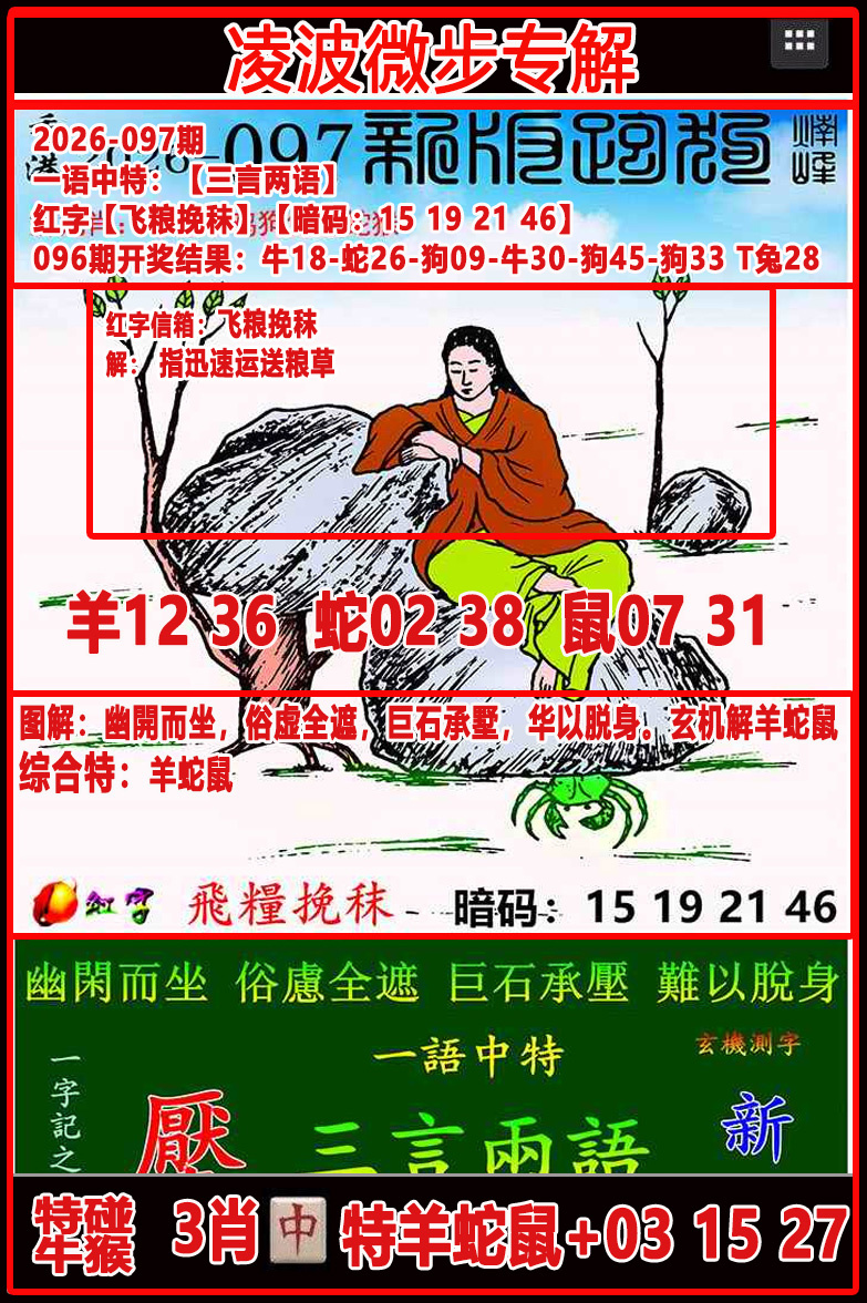 097�ڣ��貨΢��ר���ܹ�