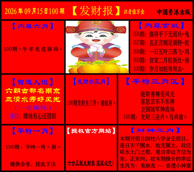 100�ڣ��ͻ���+���Ʊ�