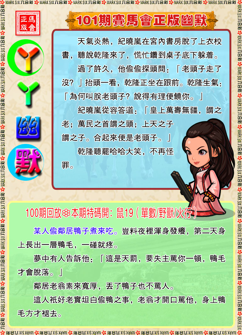 101�ڣ�ѾѾ������Ĭ