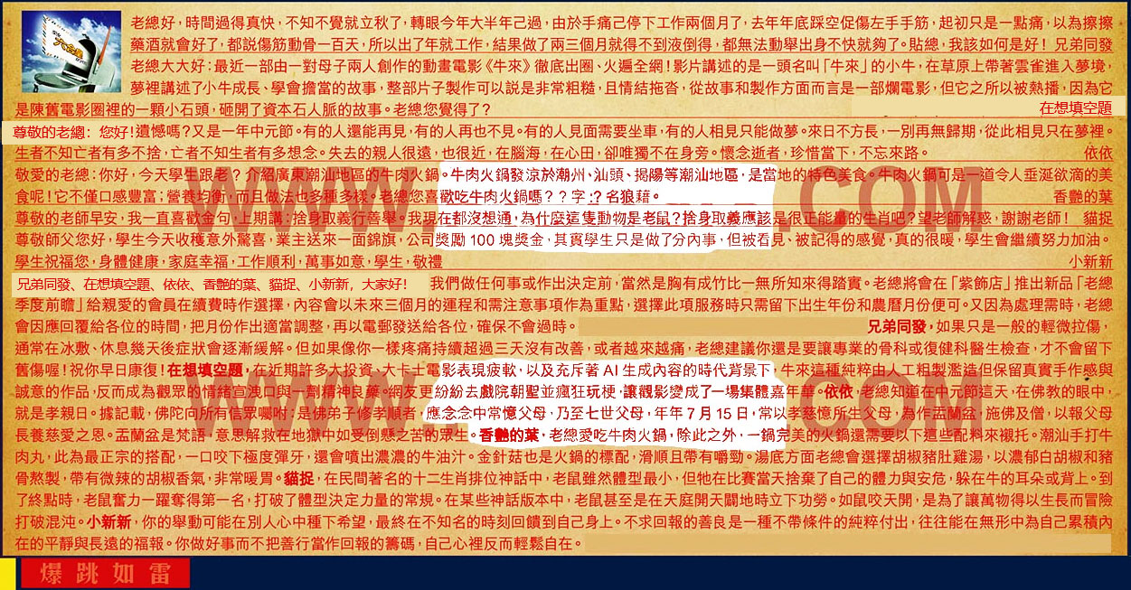 101�ڣ������Ƽ����ϻ�����(�t��:��������)101�ڿ������:41-47-17-04-31-48T08����/��/ľ��