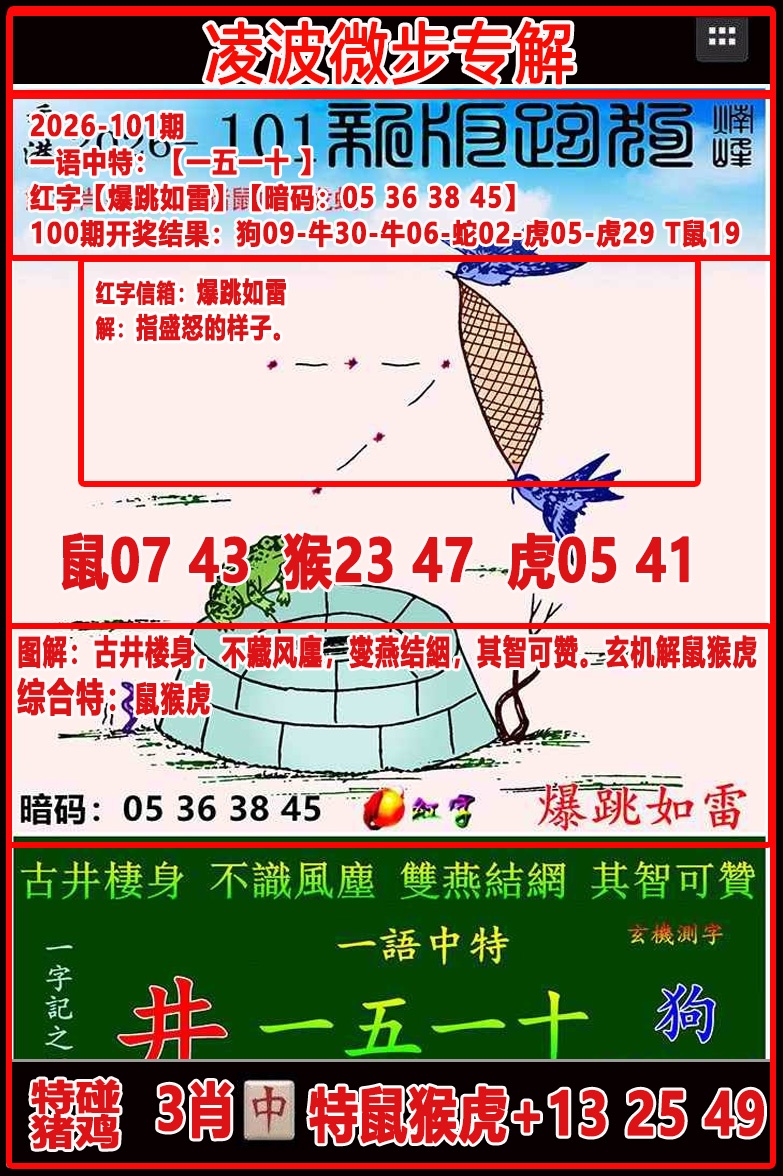 101�ڣ��貨΢��ר���ܹ�