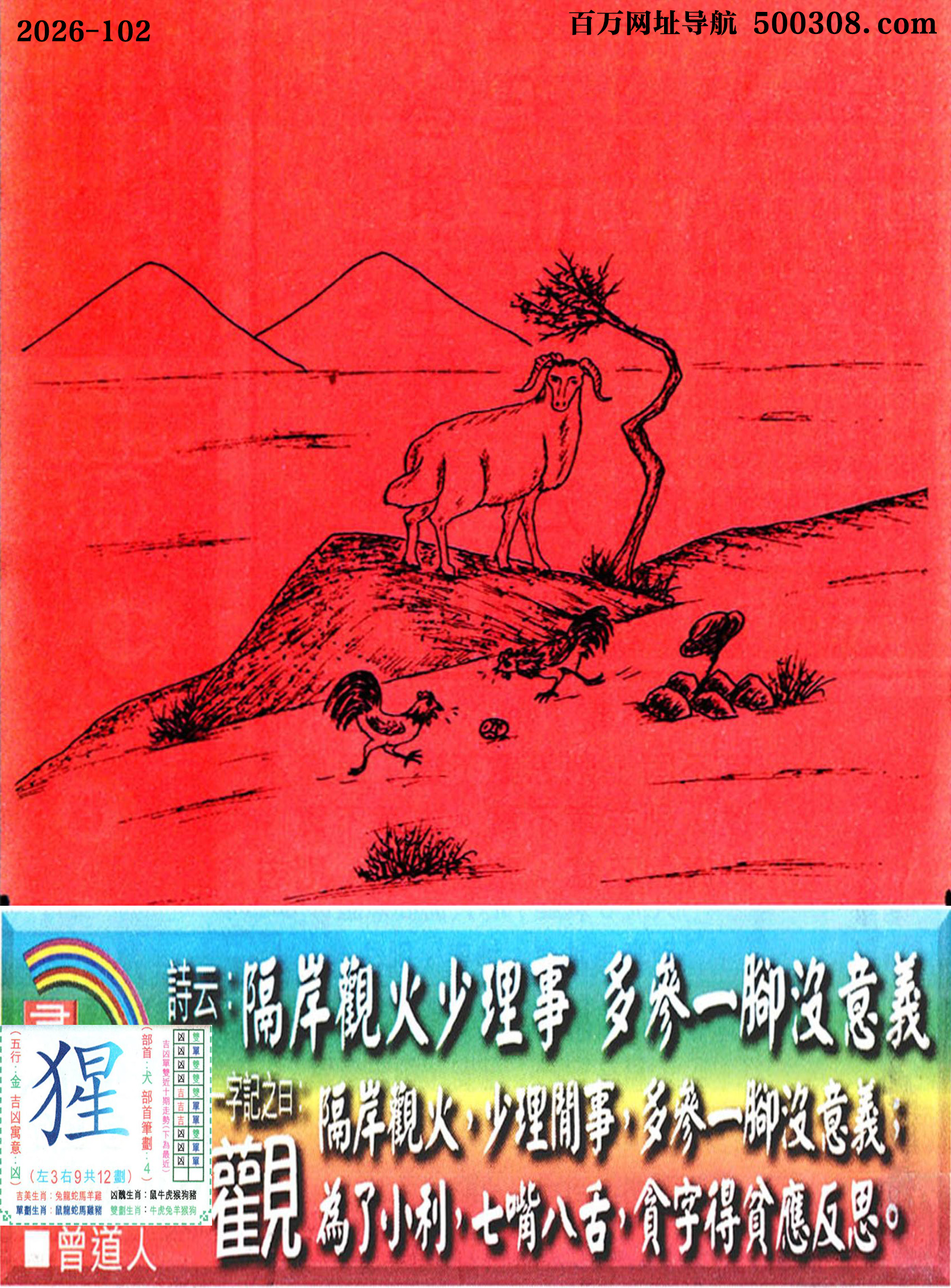 102���ϰ��ܹ�һ��ӛ֮Ի�����^��_Ԋ녣������^�������£�����һ�_�]���x��