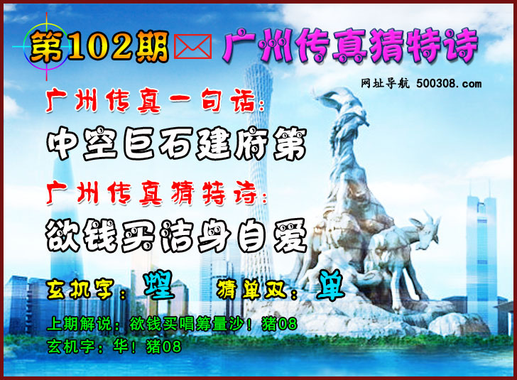 102�ڣ����ݴ������ʫ