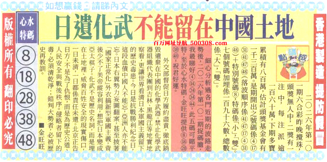 102�ڣ���������������Ƽ����������������֮����
