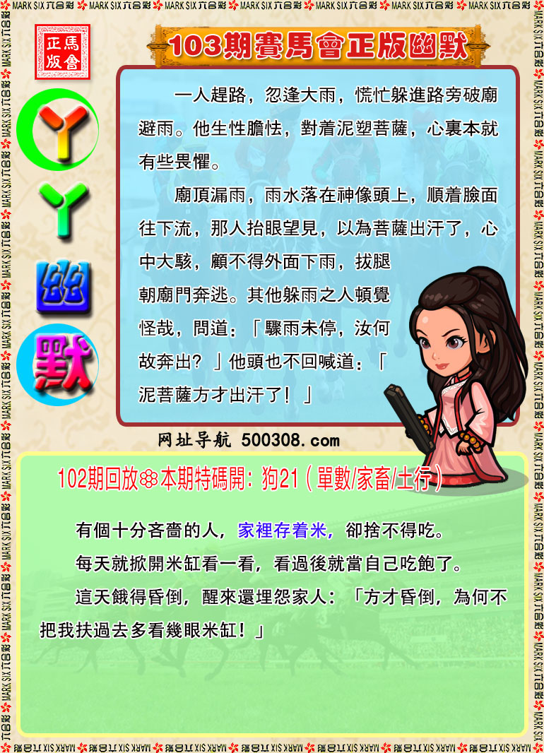 103�ڣ�ѾѾ������Ĭ