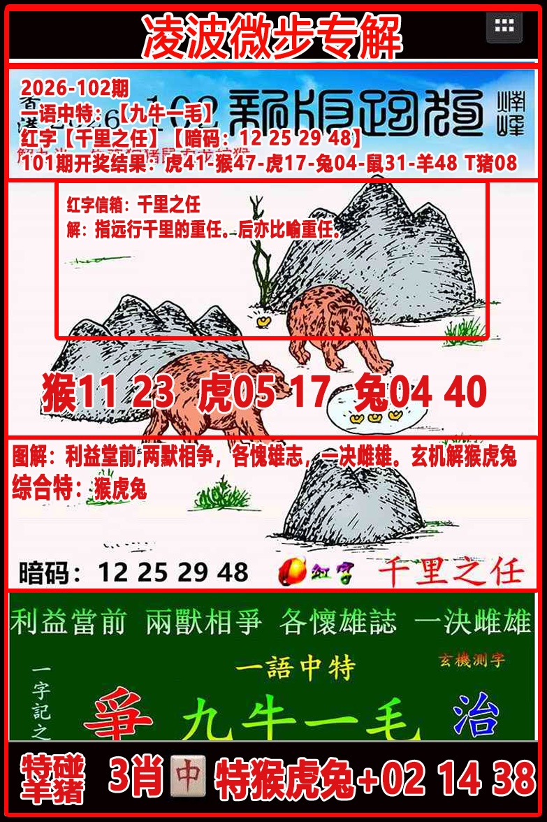102�ڣ��貨΢��ר���ܹ�