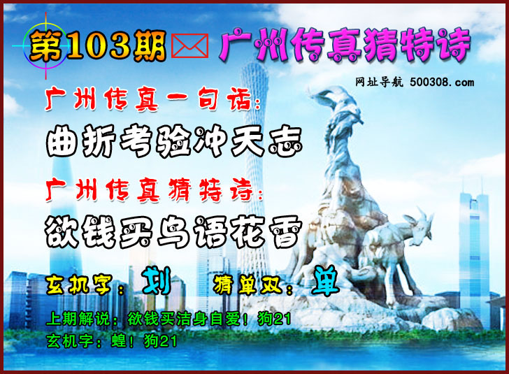 103�ڣ����ݴ������ʫ