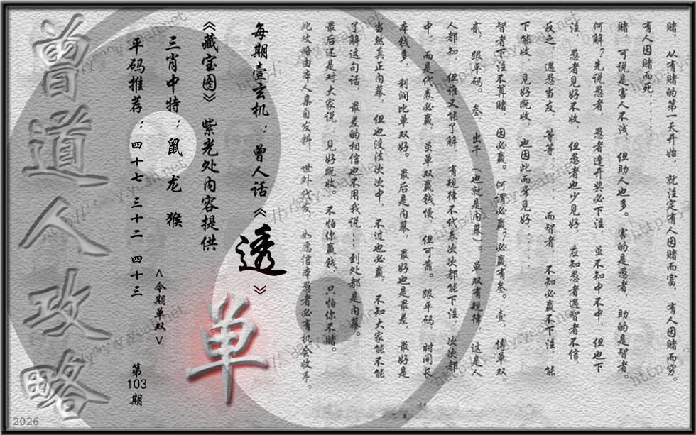 103�ڲ،��D_��:Ӧ������ǧ��ˮ_��:Ͷ����˼��̫ƽ_��:��_��:2β_���C��:��͸��