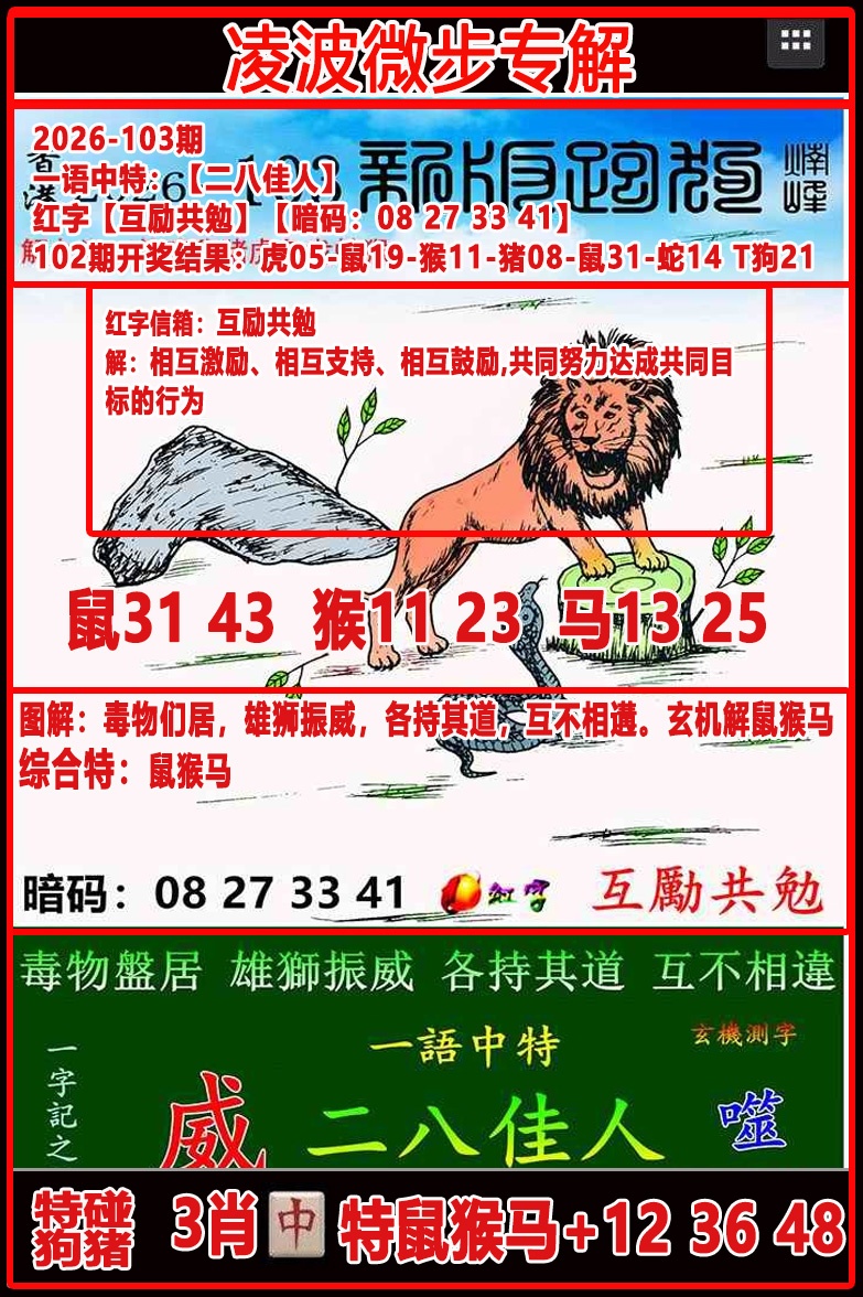 103�ڣ��貨΢��ר���ܹ�