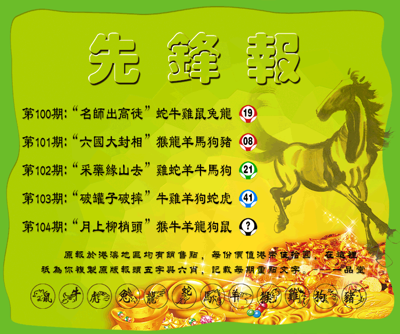 104�ڣ��ȷ汨
