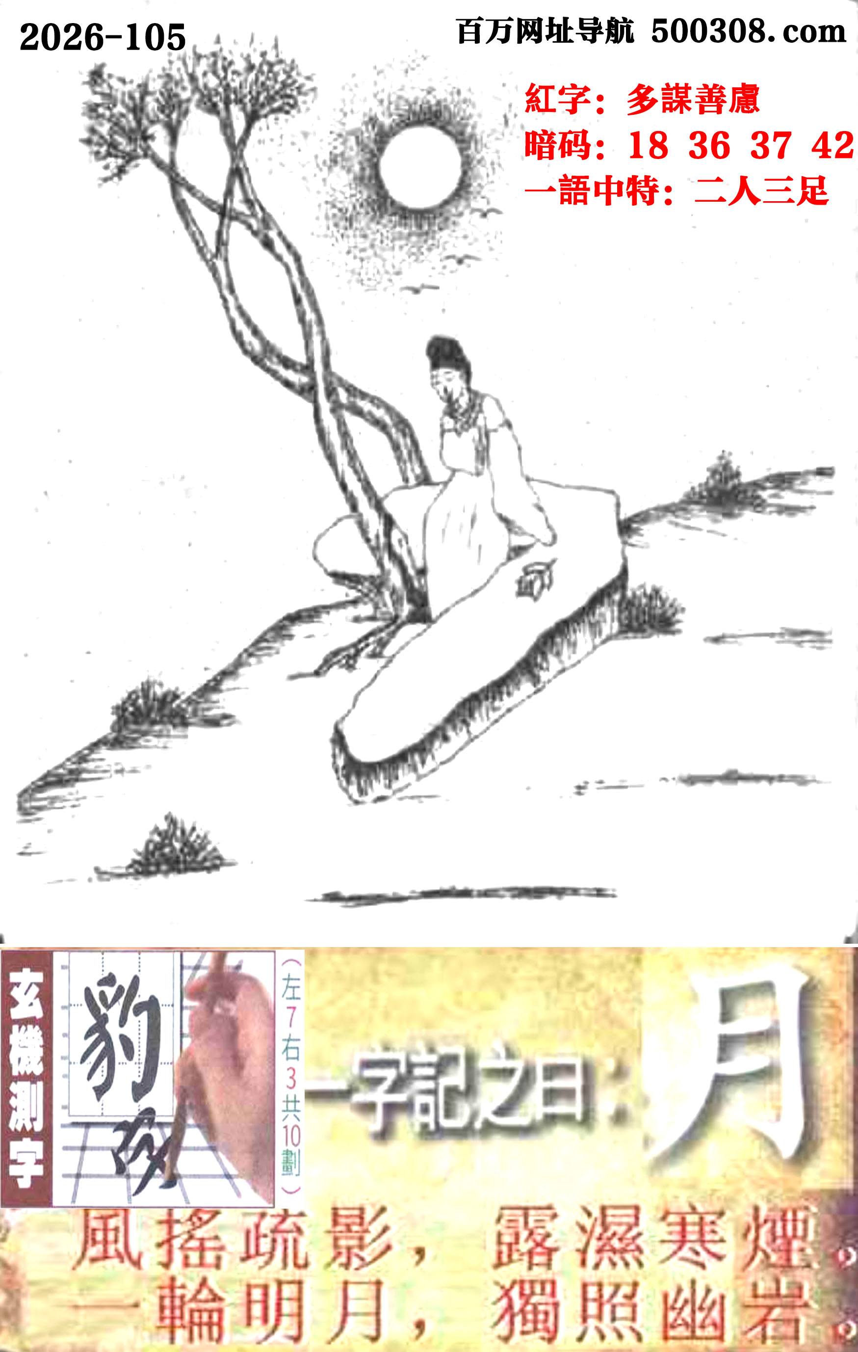105���ܹ�һ��ӛ֮Ի�����¡��L�u��Ӱ��¶�񺮟���һ݆���£��������ҡ�