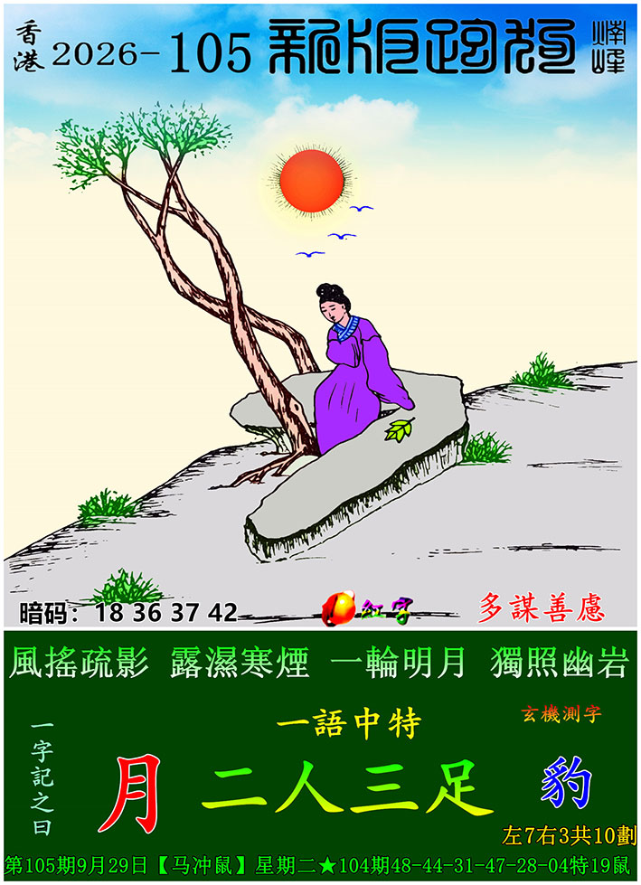 105���ܹ�һ��ӛ֮Ի�����¡��L�u��Ӱ��¶�񺮟���һ݆���£��������ҡ�