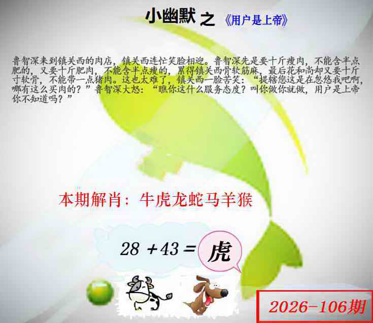 106�ڣ���Ĭ�²�����+30��������
