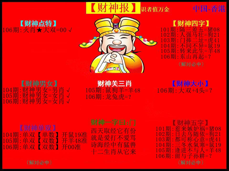 106�ڣ�����