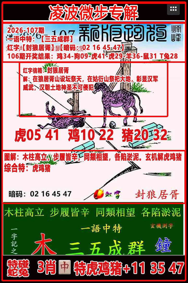 107�ڣ��貨΢��ר���ܹ�