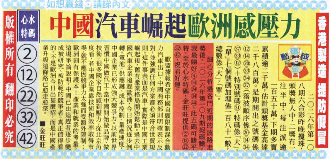 109�ڣ���������������Ƽ��������R�Tһ�_Ҫƴ���ס�