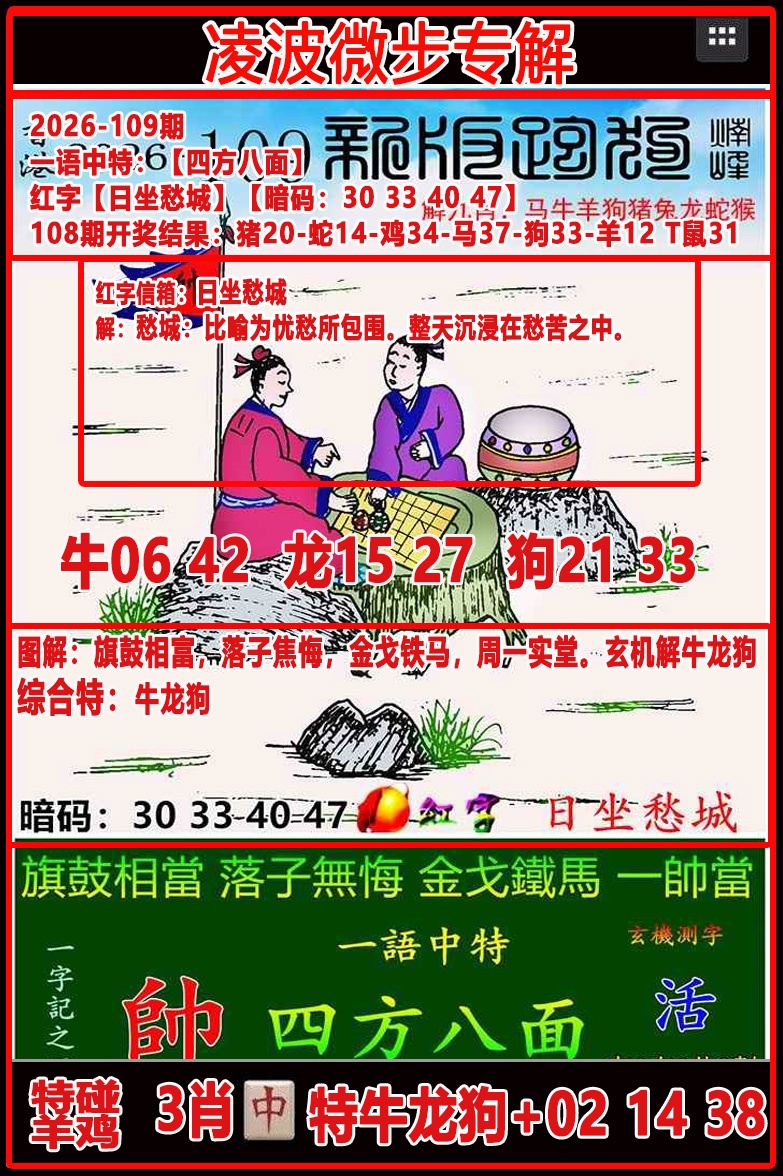 109�ڣ��貨΢��ר���ܹ�