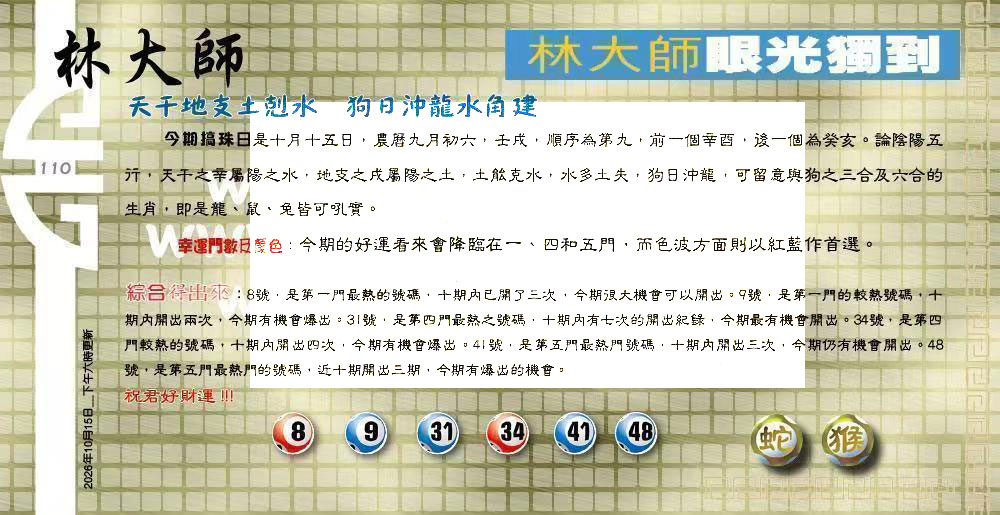 110�ڣ���������/������/�ִ�ʦ/���ж���