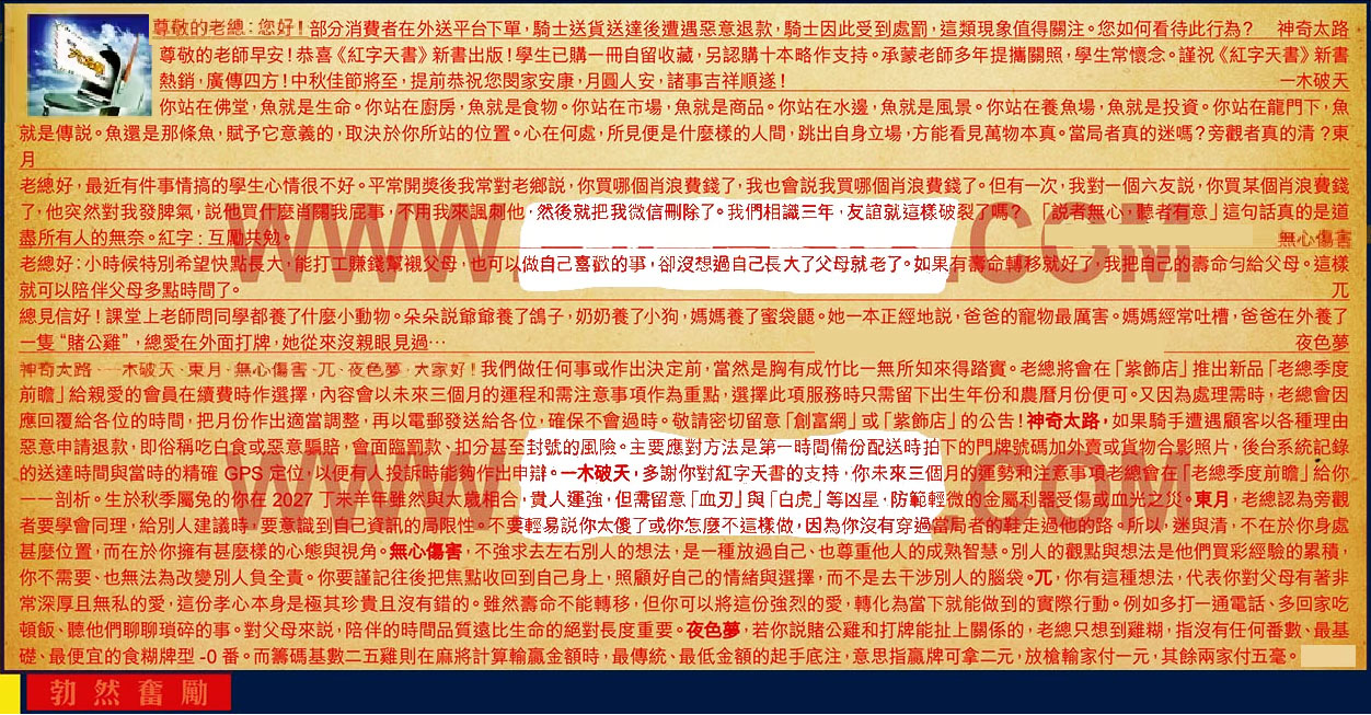 111�ڣ������Ƽ����ϻ�����(�t��:��Ȼ�^��)111�ڿ������:29-03-27-30-13-40-T09����/��/ľ��