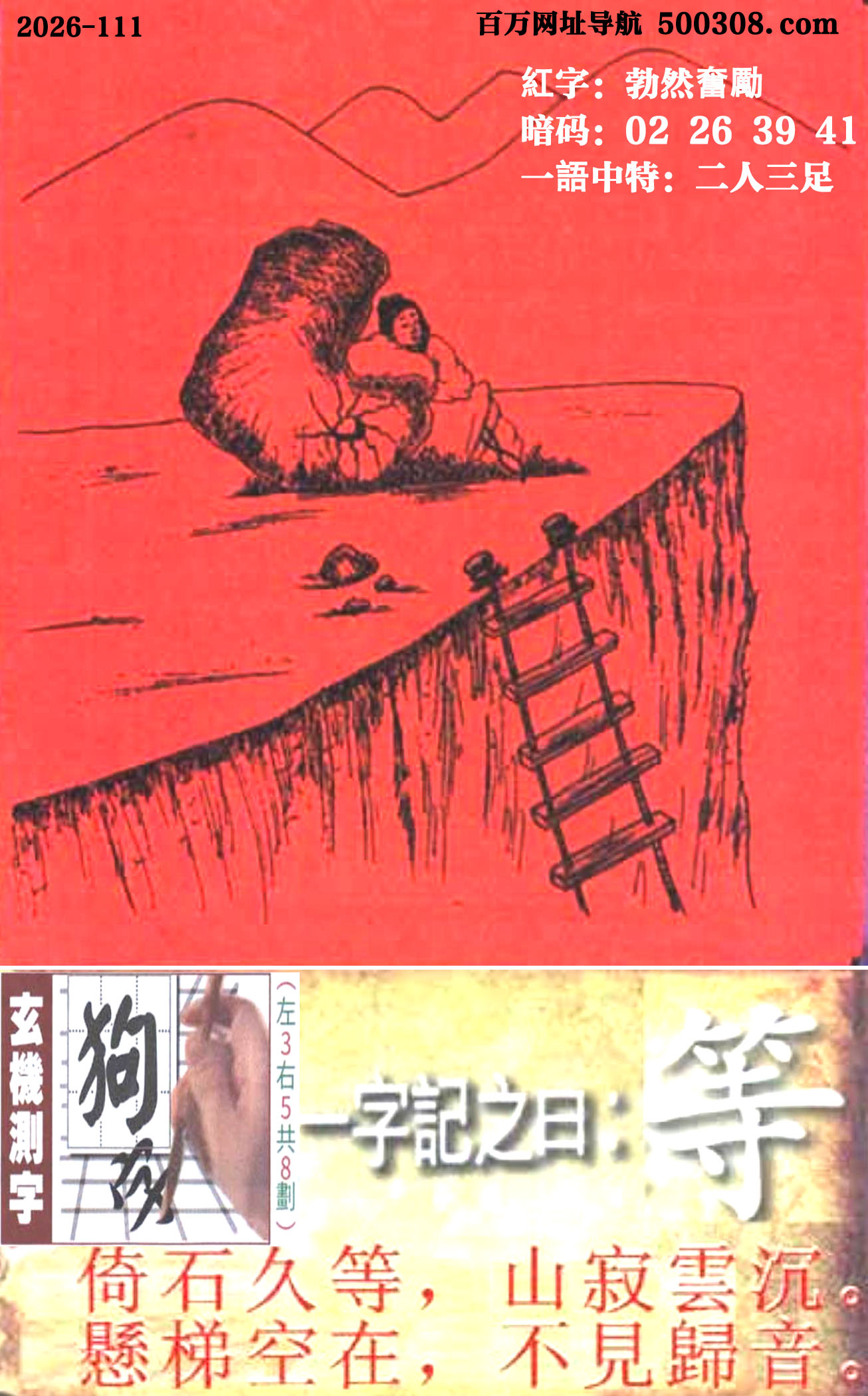 111���ܹ�һ��ӛ֮Ի�����ȡ���ʯ�õȣ�ɽ��녳������ݿ��ڣ���Ҋ�w����
