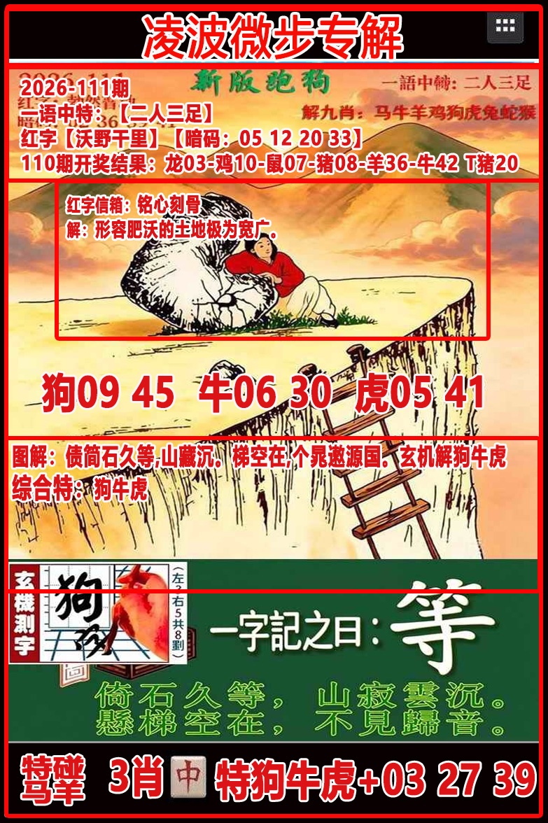111�ڣ��貨΢��ר���ܹ�