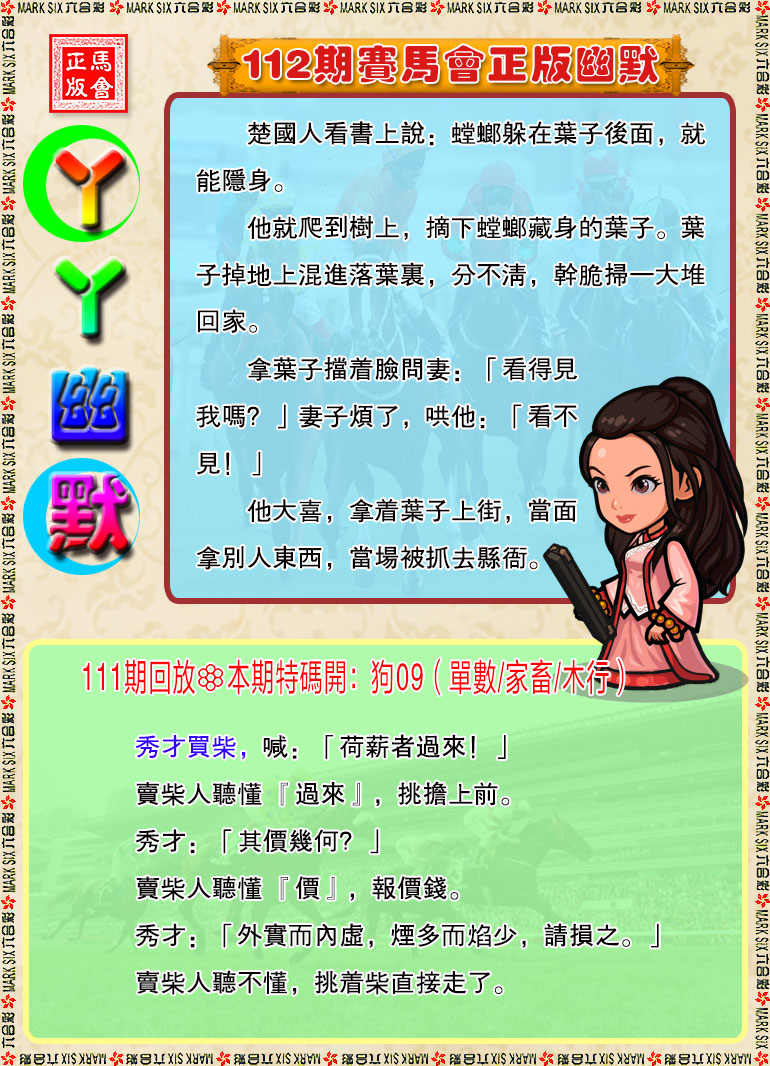 112�ڣ�ѾѾ������Ĭ