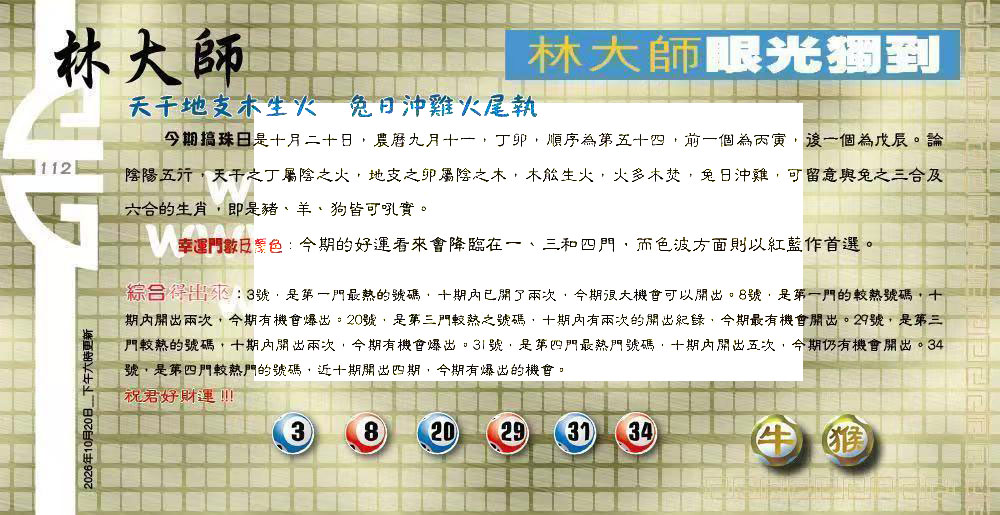 112�ڣ���������/������/�ִ�ʦ/���ж���