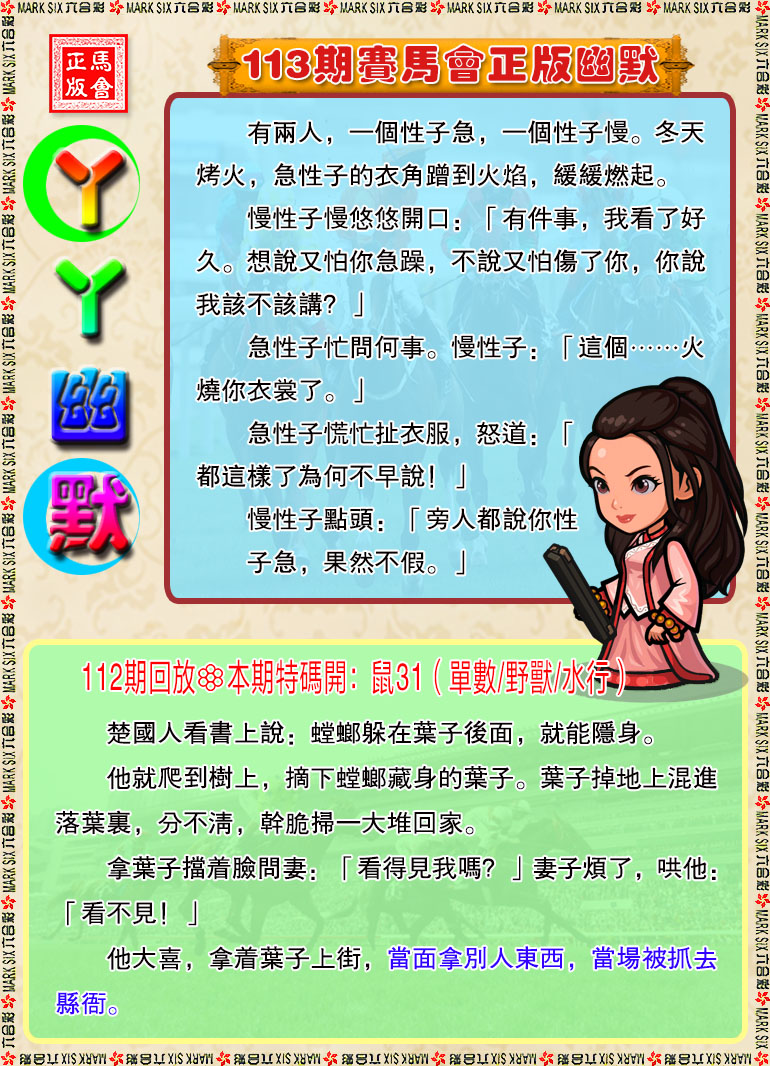 113�ڣ�ѾѾ������Ĭ