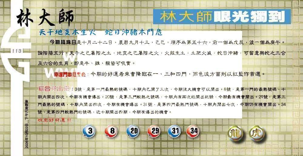 113�ڣ���������/������/�ִ�ʦ/���ж���