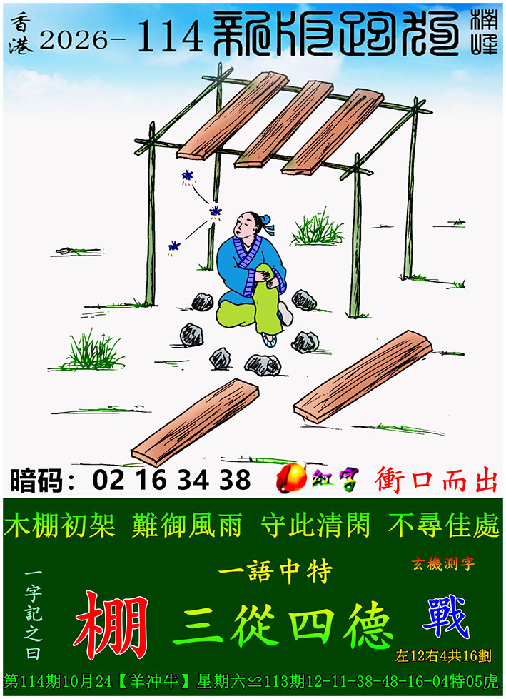 114���ܹ�һ��ӛ֮Ի�����ľ����ܣ��y���L�ꡣ�ش����e��������̎��